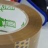 Клейкая лента упаковочная коричневая 48 мм*140 м*45 мкм A48.14102 Клейкая лента упаковочная коричневая 48 мм*140 м*45 мкм A48.14102